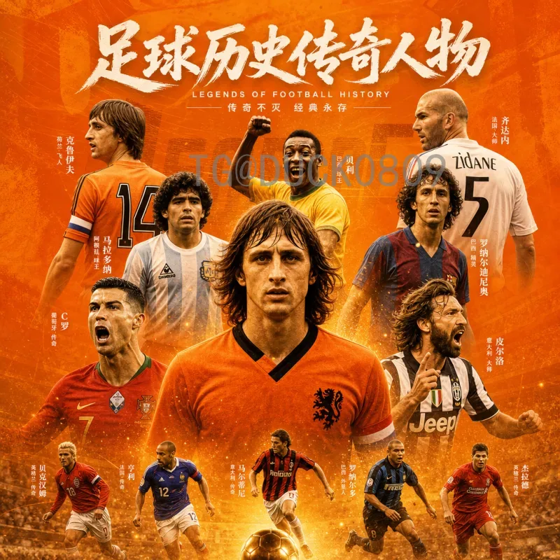 官方2026国际足联世界杯参赛球队解读：扩军48队的新格局与看点
